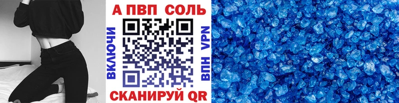 Alpha-PVP Соль  Барабинск 