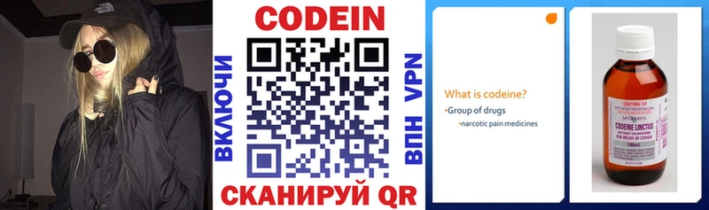 Кодеин напиток Lean (лин)  OMG зеркало  Барабинск 