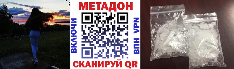 МЕТАДОН methadone  продажа наркотиков  гидра рабочий сайт  Барабинск 
